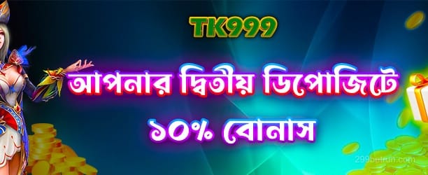 299bet ডিপোজিট - নিরাপদ অর্থ প্রদান